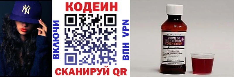 Codein Purple Drank  сайты даркнета наркотические препараты  Похвистнево 