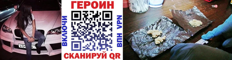 Героин хмурый Похвистнево